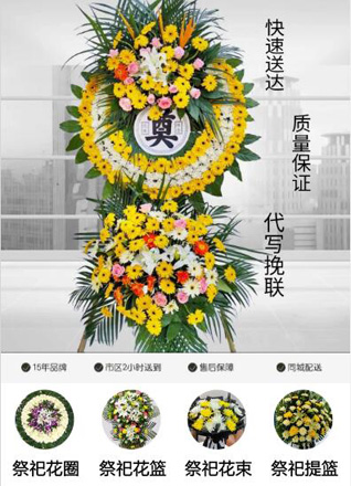 山东青岛平度市仁兆镇于家泊村花圈代送